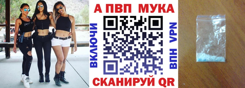 Альфа ПВП мука Екатеринбург