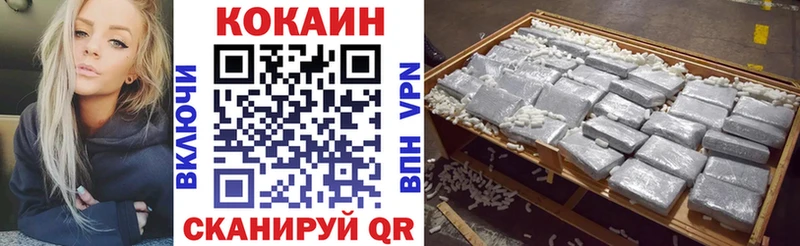 Кокаин VHQ Екатеринбург