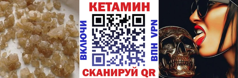 Кетамин VHQ  закладки  Екатеринбург 