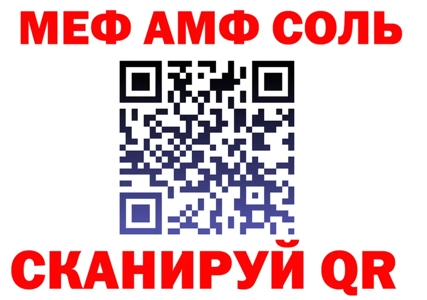 Альфа ПВП Crystall зеркало мориарти MEGA Екатеринбург
