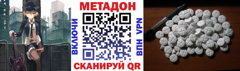 Метадон methadone где можно купить наркотик Екатеринбург